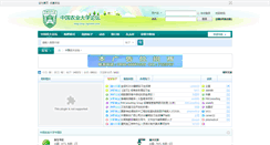 Desktop Screenshot of cau.myubbs.com